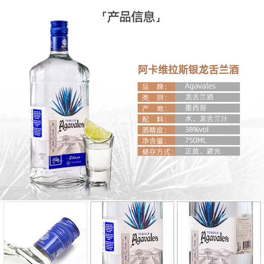 阿卡维拉斯【原瓶进口】墨西哥龙舌兰特基拉酒洋酒 阿卡维拉斯金银双支 750mL 2瓶