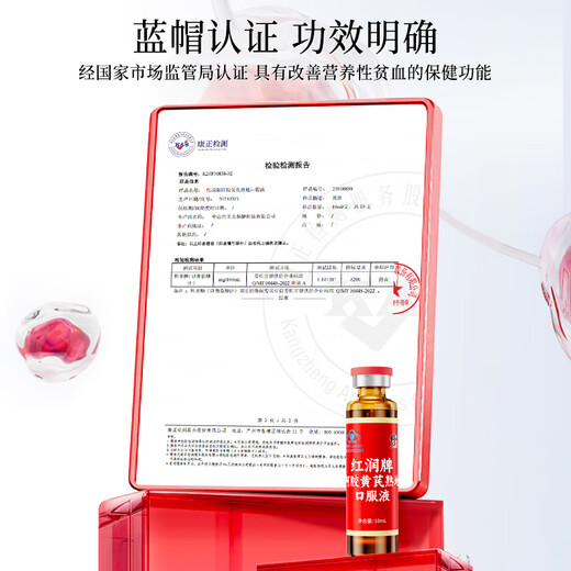 修正阿胶黄芪当归补血口服液补气血女补气养血补铁改善贫血礼盒营养品