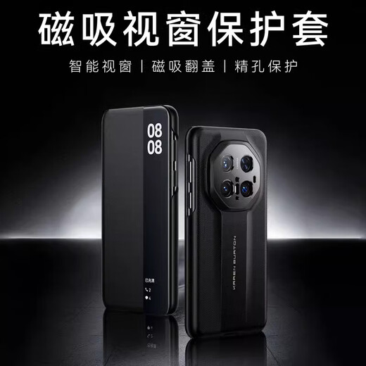 艺中壳【免翻盖接听】华为Mate70RS手机壳保时捷70rs华为非凡大师保护套轻奢高端精孔全包防超薄摔皮套 【玄黑色】真皮质感保护套丨高透智能视窗 华为 Mate70 RS 非凡大师