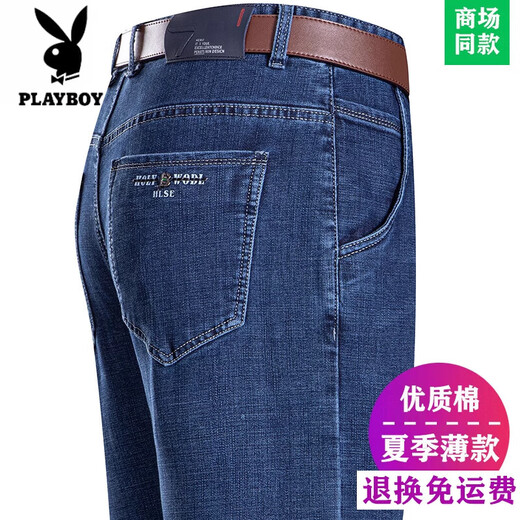花花公子（PLAYBOY）高端冰丝牛仔裤男中年男士高腰夏季薄款宽松直筒棉质长裤子男 3879-中兰 薄款 30