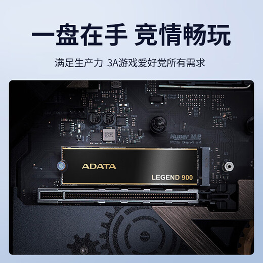 威刚（ADATA）512GB SSD固态硬盘 M.2接口(NVMe协议PCIe 4.0 x4) AI电脑配件 读速6200MB/S LEGEND 900