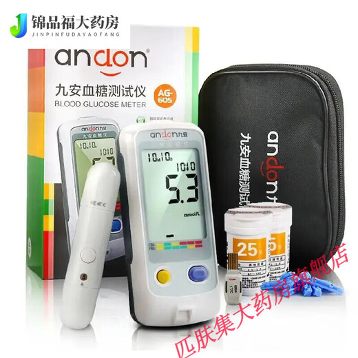血糖试纸AGS-1000型已升级2000型适用AG-60/607/695血糖仪 血糖试纸25片+针头[不含仪器]