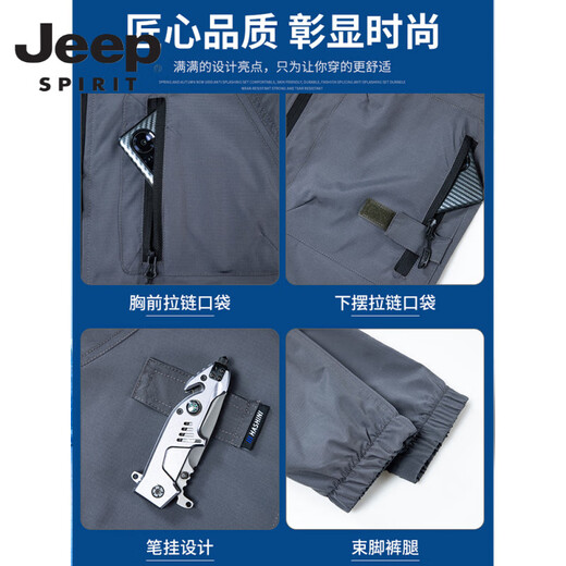 JEEP SPIRIT吉普夏季冰丝工作服套装男薄款长袖速干劳保户外耐磨休闲2025新款 冰丝速干【723绿森林】套装 均码 170L码【110-130斤】