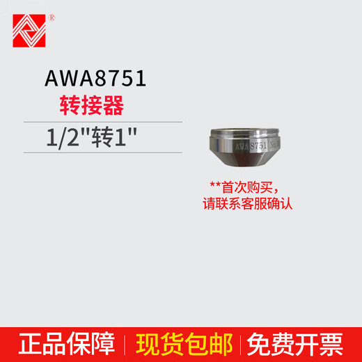 杭州爱华AWA5688声级计传声器AWA6228+唛头AWA14421L咪头AWA14425 AWA8751【1转1/2转接器】