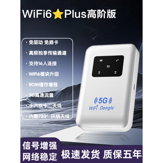 Xiaoyi datos gratuitos durante un año, wifi portátil 5g tráfico ilimitado 2025 verdadero 5G wifi portátil red de fibra óptica de banda ancha móvil de doble banda tráfico puro acceso a Internet verdadero WiFi6Plus versión de gama alta chip 5G 720 rodea el cielo 100G/mes*1 mes