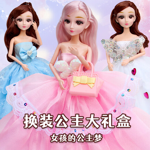 Aozhijia dress up doll set big gift box 3D eye princess doll children's house toys girl birthday gift