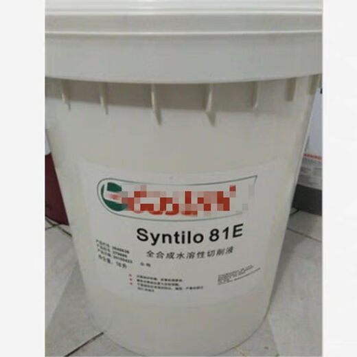
XMSJ Syntilo 22 24 66 81E 9930 Water-soluble cutting fluid 9913 9300 Cooling Syntilo 6618L