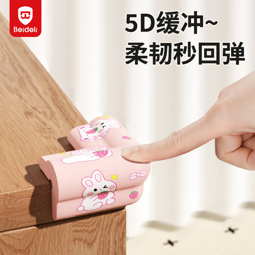 贝得力L型免贴防撞角婴儿童安全防护角桌角保护套加厚云朵狮子印花10只
