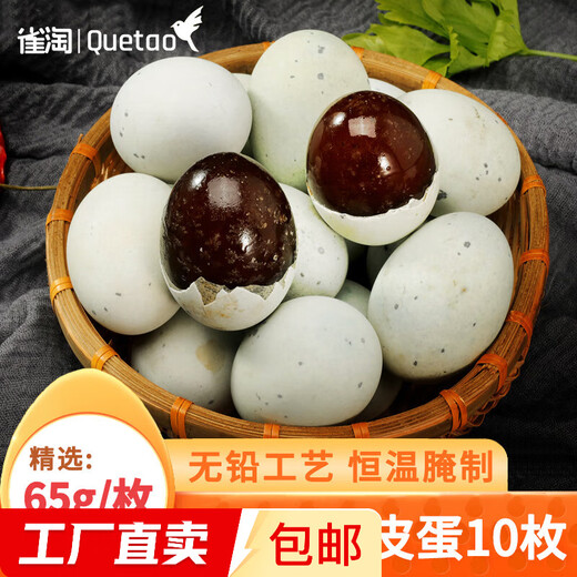 Songhua eggs, soft-boiled preserved eggs, runny duck eggs, preserved eggs, lead-free craft farmhouse eggs, 10 pieces (single piece is more than 60g) Songhua eggs, soft-boiled preserved eggs, runny duck eggs, preserved eggs, lead-free craft farmhouse eggs, 10 pieces (single piece is more than 60g)