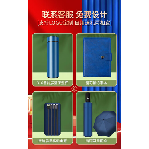 礼恋毕业礼物送老师实用伴手礼保温水杯子商务礼盒党员纪念品活动奖品 高档退休礼物女士领导离职同事礼品党员纪念品红色8件 企业会议礼品高端客户随手礼定制送退役军人退伍纪念品