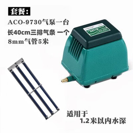
Wen Yijia ACO-9720ACO-9730 HAILI silent power saving and powerful large fish pond household air pump oxygen enhancement pump 9720+5 meters air pipe + two-circle air throat