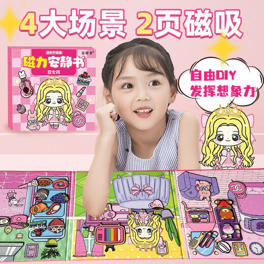 Принцесса Canchi Rich Girl Princess Up, Magnetic Siefe Book, Magnetic Sticker, Magnetic Sticker, Creative Diy Toy Gif