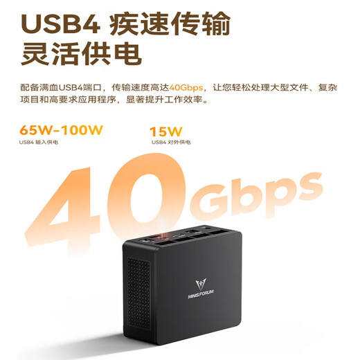 铭凡UM870Slim/690Slim/锐龙R7-8745H/R9-6900HX迷你主机电脑八核mini主机高性能游戏办公台式小主机 UM690 Slim（R9-6900HX） 双通道16G+512G