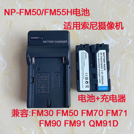 
Universal NP-FM50 lithium battery suitable for Sony FM30 FM55HF717 S70 S85 F828 charger camera Single charger