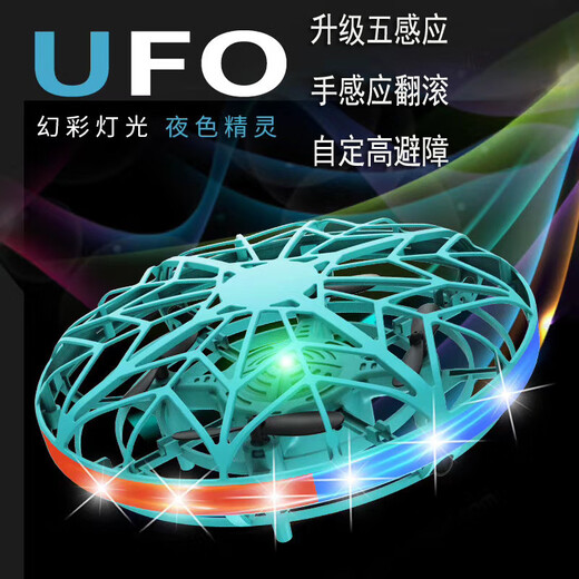 ufo感应飞行器智能遥控直升飞机发光手表体感新奇特技小四轴玩具 五感应七彩UFO粉红色（带翻滚功能