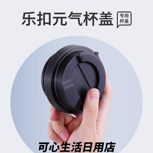 Sperre Schloss (Sperre/Schloss) Treffen Sie das Yuanqi Thermos Cup Deckel Zubehör