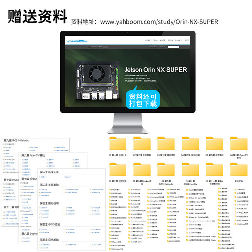 亚博智能（YahBoom）NVIDIA英伟达jetson orin nx super开发板nano套件AI人工智能核心模组ROS SUPER 开发者豪华套餐 Orin NX SUPER 16GB