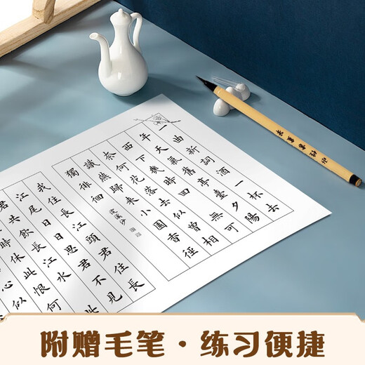 Ink dot copybook, Jingxin hand-copied small regular script with red line of poetry, selected Tang poems and Song lyrics, adult brush calligraphy paper, beginner's small regular script with red line calligraphy, soft pen line with red line copybook