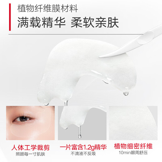Marumi Eye Mask Peptide Little Red Pen Essence Eye Mask 70 pieces, anti-wrinkle firming, hydrating, improving fine lines around the eyes