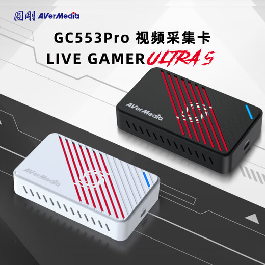 圆刚（AVerMedia）Ultra GC553Pro高清4K视频采集卡ps5pro/xbox/switch2/摄像机/单反相机/手游平板游戏专业直播设备