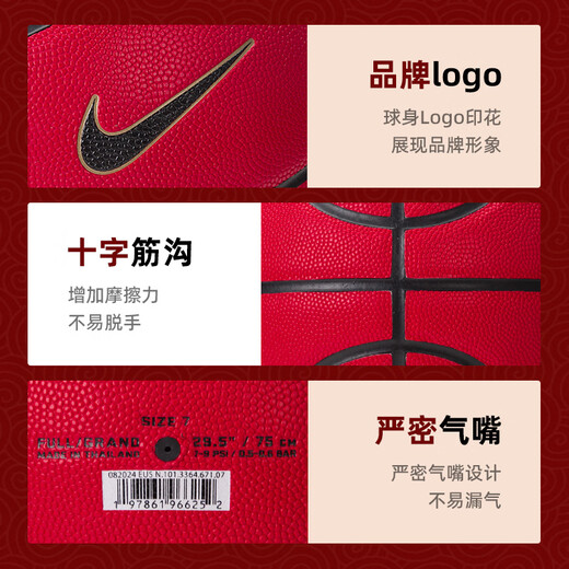 Nike (Nike) Basketball Nr. 7 Standard Ball 2025 Neue Erwachsenen Street Basketball Geschenk Innen- und Outdoor-Kee-resistenten Trainingskonten Ball Nr. 7 IB6736-671/PU/Basketballgeschenk 7
