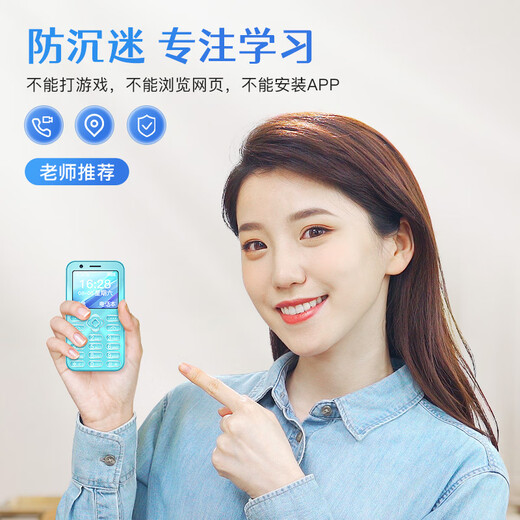 魅紫meizi学生手机视频通话4G全网通儿童电话学习可用防沉迷戒网瘾家长定位迷你老人按键初中学习功能 贝贝蓝 基础版【语音通话+定位系统】 官方标配