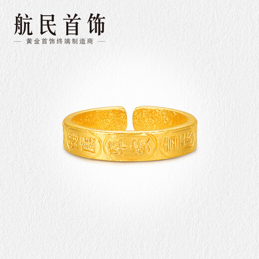 Hangmin Jewelry Jiyan Gold Ring Gold Ring Solid Gold Safe and Rich XYH2687 Labor Cost 240 Yuan/piece 5.29g