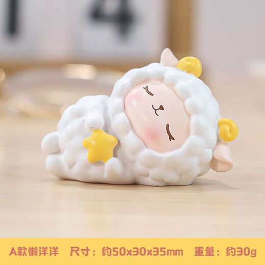 卡通小羊摆件迷你车内饰品电脑屏幕办公桌装情绪治愈系白羊座礼物 一套4只