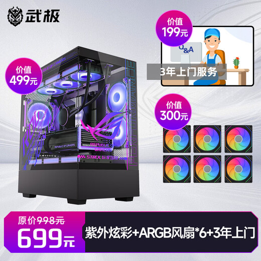 Wuji (vgame) Wuji Z Era Phantom UV Coloré/Carte mère ATX/Châssis DIY Thème personnalisé Thème personnalisé privé sans châssis Motifs colorés + 6 ventilateurs colorés noirs + 3 ans de livraison à domicile