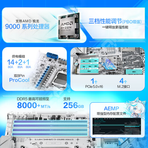 ROG STRIX B850-G GAMING WIFI S 小吹雪主板 CPU 9700X/9800X3D/9600X(AMD B850/socket AM5) 