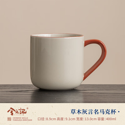 Xiyuanji Caohuhui Mug Ceramic Water Cup Home Drinking Cup Large Capacity Tea Cup Office Coffee Cup Caohuhui Yanming Mug