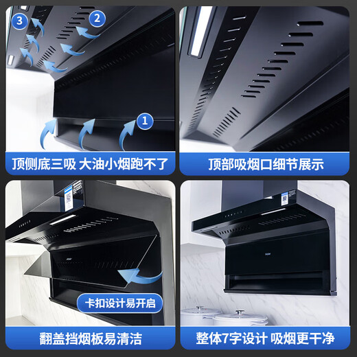 
Haier range hood, household 7-shaped top side double suction self-cleaning range hood 25 cubic cubes, large suction 480Pa pressure, household range hood smoke set 2700A upgrade [single hood] 25 cubic cube + wave switch + self-cleaning EC719