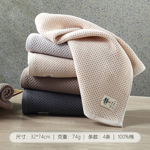Nouvelle serviette en Asie Coton pur en nid d'abeille Absorption d'eau à séchage rapide 4 Face à gaz de gaze adulte Bath serviette grande serviette 32 * 74cm