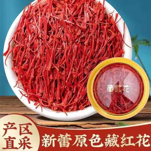 北京同仁堂【特级长丝藏红花】伊朗藏红花真品真品西红花礼盒装送镊子 【特级】伊朗进口特级长丝 [特级长丝5克]金罐装
