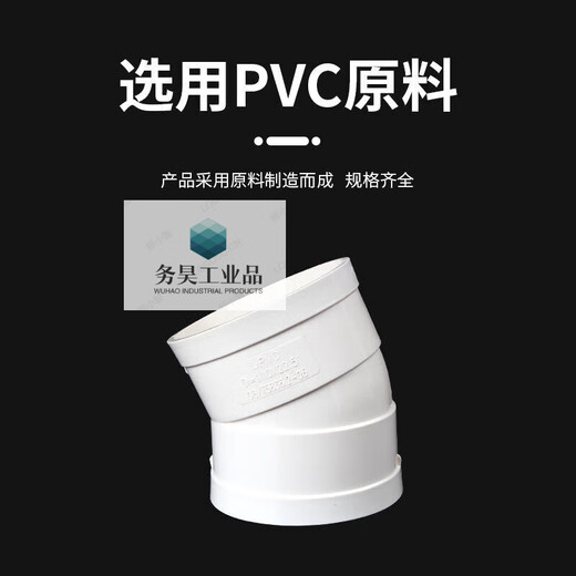 Customized suitable PVC slightly offset elbow offset small angle 11.25 15 22.5 30 degrees 75 drainage pipe with 160mm slightly bent 30 degrees