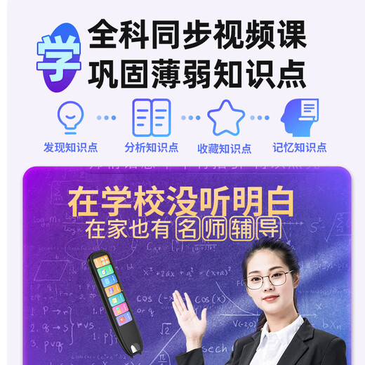 Full score tree English reading pen for primary school, junior high school and high school synchronous full subject scanning learning pen universal unlimited book teaching material reading machine word translation dictionary pen latest version 2025 special flagship model full subject learning + photo problem solving 32GB 2025 new curriculum standards and new textbooks applicable丨all subject learning memorizing English listening and reading artifact