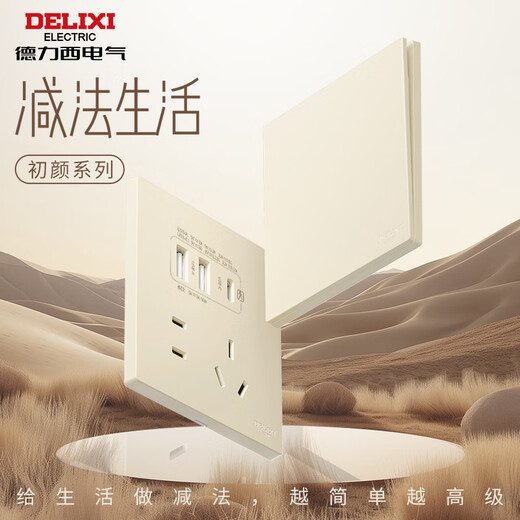 Delixi Switch Socket CD295 Ultra-dünner Matt Matt Large Panel 86 Typ versteckte silberne Zimt gelb Fünf-Loch 10A