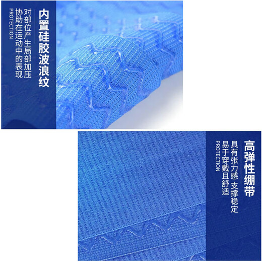 LP692硅胶防滑弹性运动绷带护肘健身羽毛球排球护具蓝单只均码
