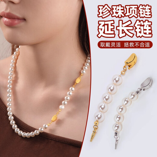 Sha Yanxi necklace extension chain DIY accessories simulated pearl ingot buckle extension chain sweater chain necklace buckle head connection buckle 8mm silver 1 piece