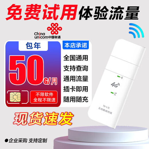 Ouben Internet of Things pure traffic card without speed limit China Unicom 4g national universal annual package card 5Gcpe portable wifi car navigation monitoring gps high speed pure traffic wireless network card enjoy version monthly 50G/year + unlimited speed