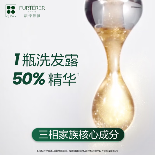 馥绿德雅（RENE FURTERER）防脱小白珠洗发水600ml防断发护发固发【临期清仓】