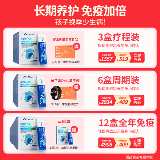 
Mkule United States imported colostrum immunoglobulin to improve immunity for adults and children lactoferrin * 1 box