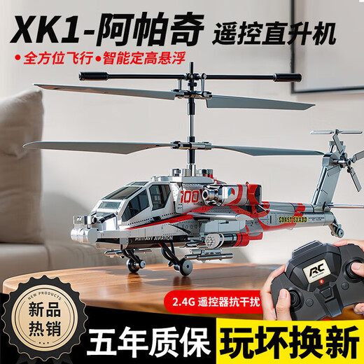 Linguo [Deutsch Seiko] Fernbedienung Hubschrauber Apache Armed Toys Aircraft Intelligent High Lading Cool Children's XK1 [Camo Green] bewaffneter Hubschrauber [APA fünf Batterien (ca. 40 Minuten)