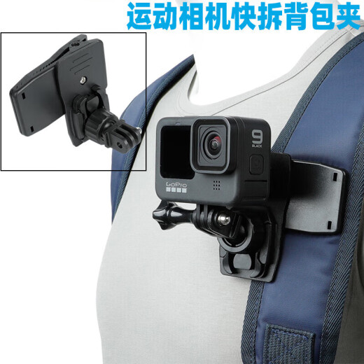 Schnellveröffentlichungs -Rucksackclip ist für 11/1098 geeignet.