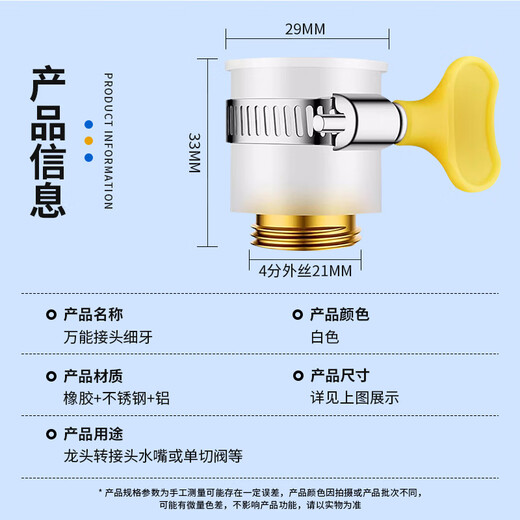 Whalewanhui water purifier faucet accessories universal connector white silicone universal connector universal conversion connector interface universal faucet adapter W898