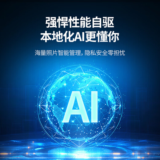 绿联私有云DXP4800 8G版四盘位NAS网络存储个人云硬盘AI家庭服务器 手机平板扩容适用iPhone17