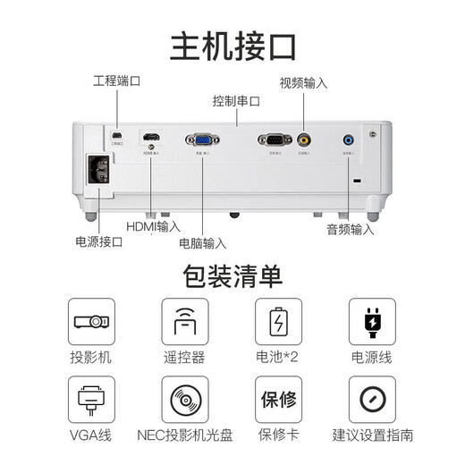 NEC CE1105 La capacitación docente de la oficina comercial admite un proyector directo de alta definición durante el día, teléfono móvil con la misma pantalla NP-CE1105 [3300 lúmenes] Configuración estándar oficial
