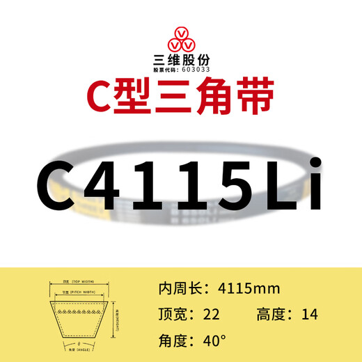 XMSJ橡胶包布三角皮带C型3404到4496耐磨耐热传动带抗静电同步带 三维C3886