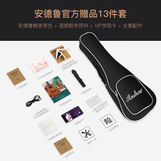 安德鲁（ANDREW）单板尤克里里初学者ukulele女男小吉他学生儿童礼物 【全单】浅棕护手款+全配件+加棉 23英寸