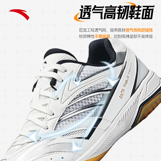 ANTA rotor table tennis shoes | training shoes for adults, teenagers, men and women, badminton shoes, non-slip, wear-resistant, shock-absorbing sports shoes